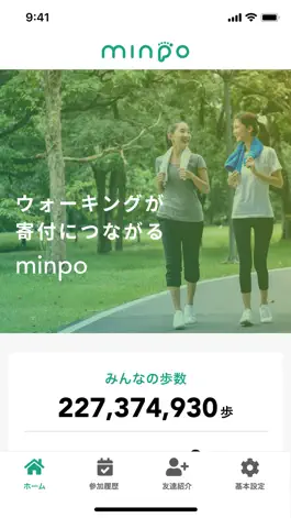 Game screenshot minpo チャリティウォークアプリ mod apk