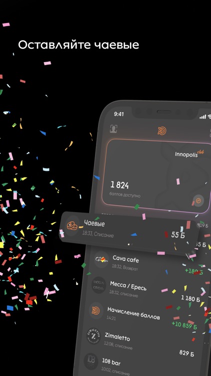 Innopolis Club screenshot-5