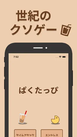 Game screenshot ぱくたっぴ mod apk