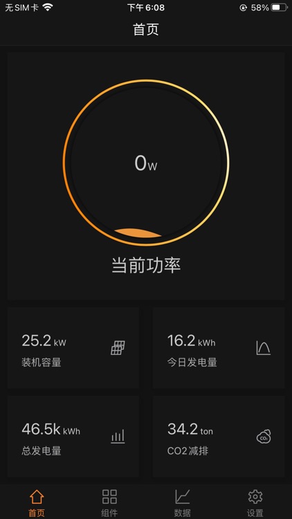 昱能云 screenshot-7