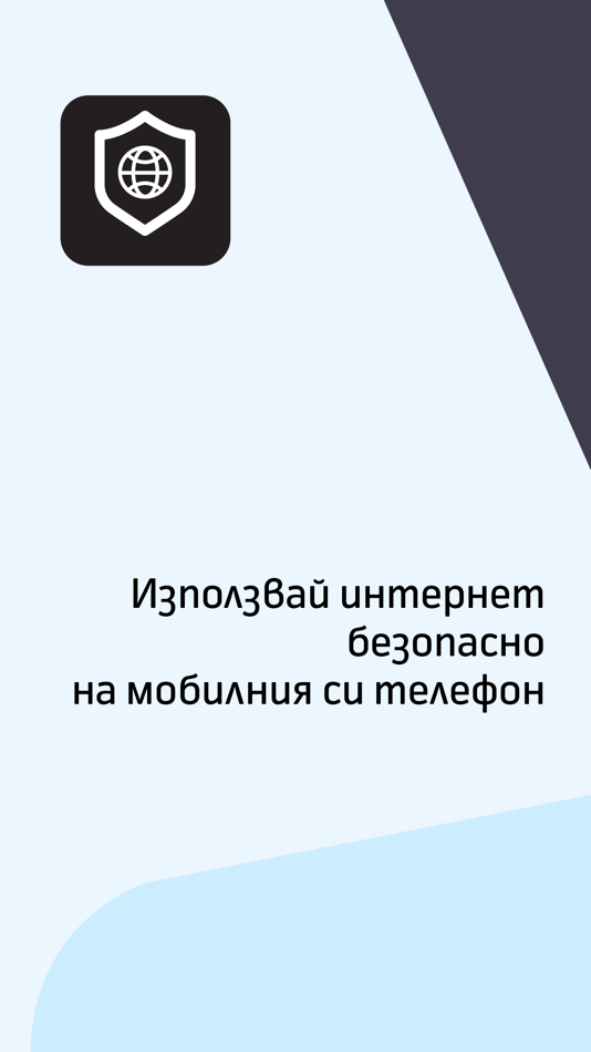 #1. MyOnlineProtect (iOS) 由: Yettel Bulgaria EAD