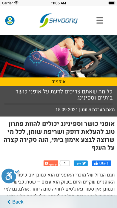 Shvoong Screenshot