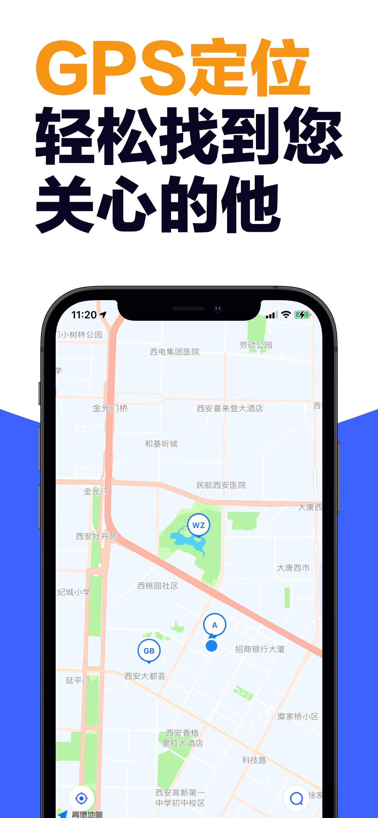 在哪-手机定位找人
