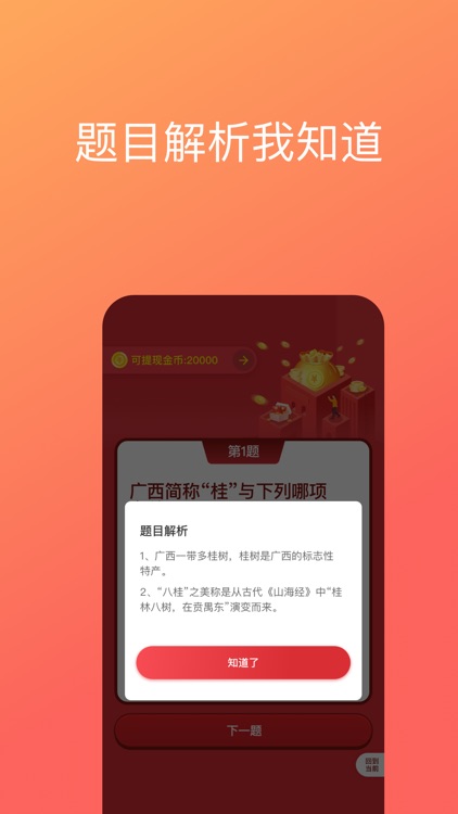 天天答题宝-每天答题领红包