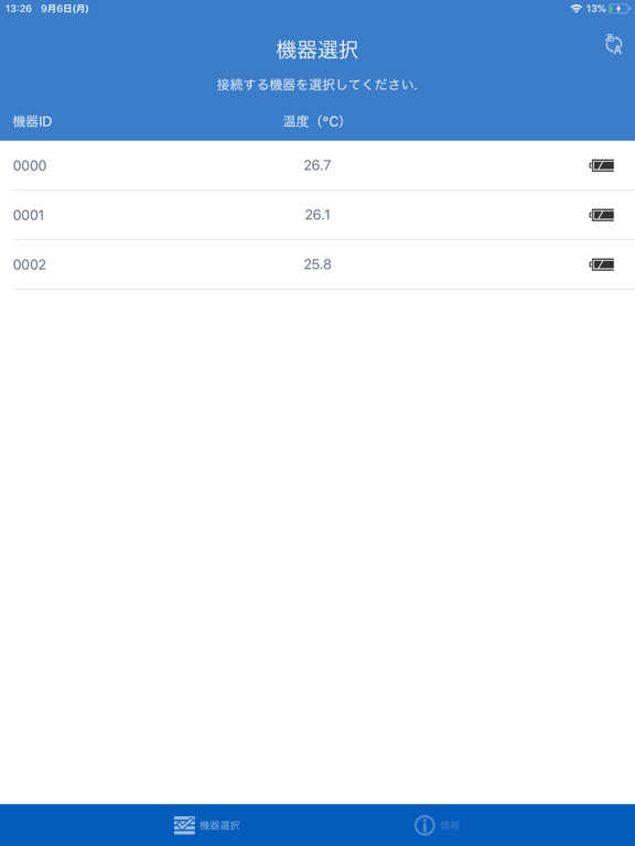 Screenshot #4 pour A&D Probe Log