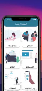 IL Prof  علي عاشور ـ screenshot #5 for iPhone