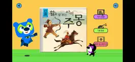 Game screenshot 키즈토리 STEP 2 hack