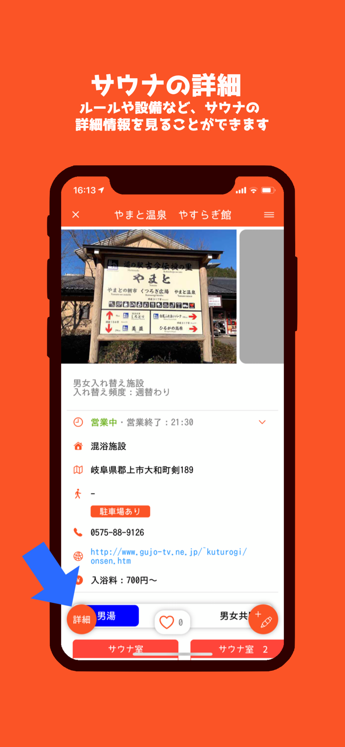 サウナセイカツ