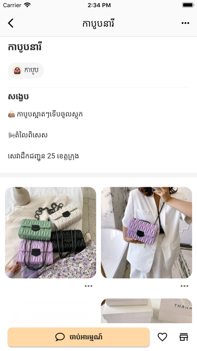 Tinheivan Screenshot