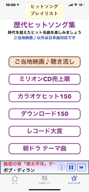 名曲ナビglobal على App Store 名曲ナビglobal على App Store