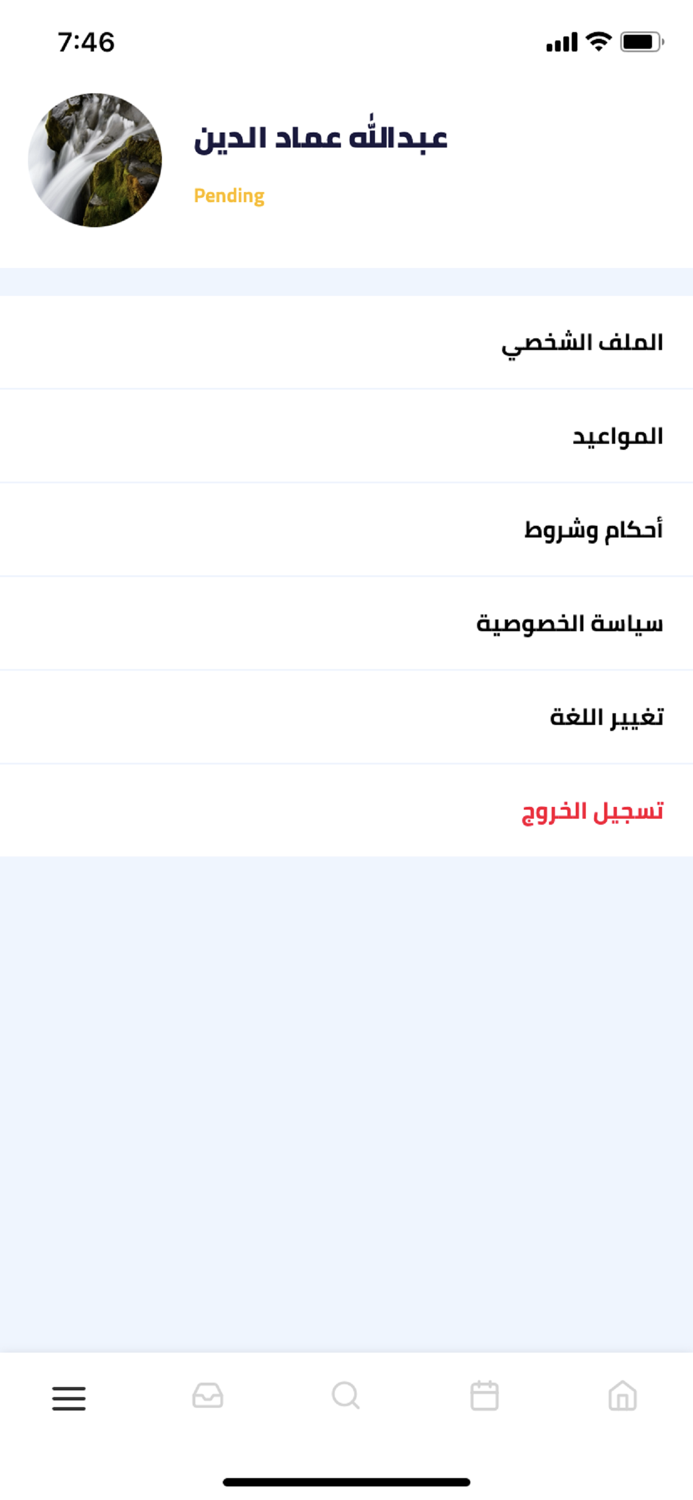 Alcoaches الكوتشز