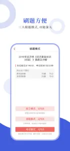 经济师圣题库 screenshot #2 for iPhone