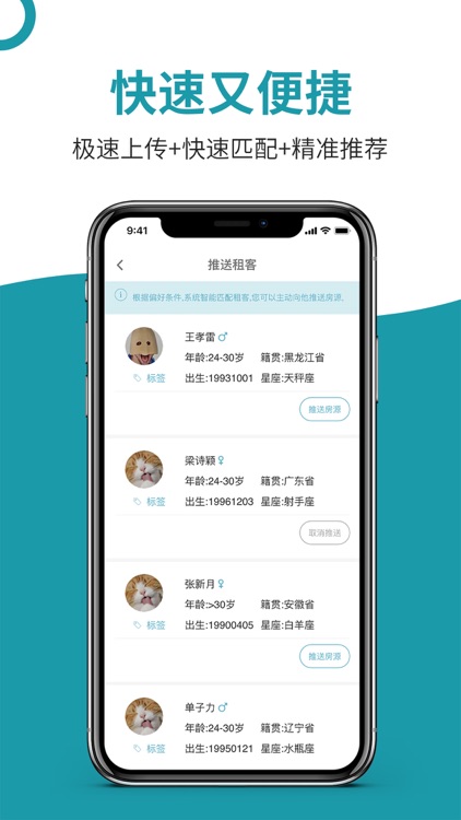 暖暖房屋-租房找房软件,直租真房源