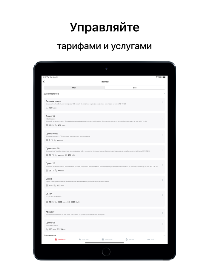 Мой МТС Беларусь