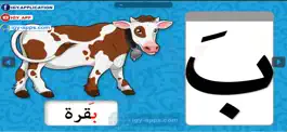 Game screenshot نور البيان - Nour Al-bayan - 1 hack