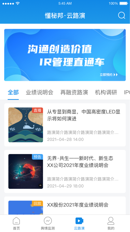 #6. 懂秘邦 (iOS) 由: Ronghui Xincheng(Beijing)Science&Technology Co.Ltd.