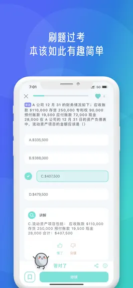 岩习君-一站式解决会计考试问题 Game screenshot 岩习君-一站式解决会计考试问题 mod apk