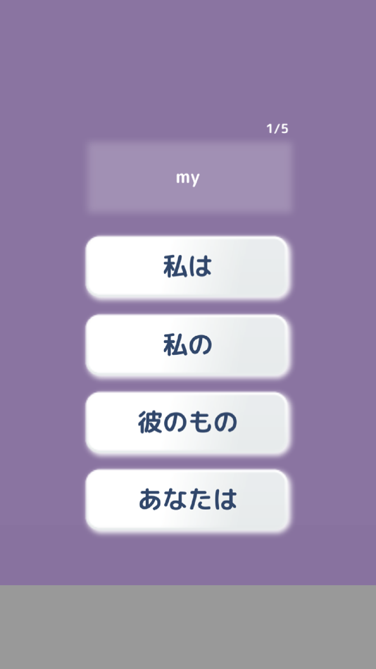 #4. ぜったい覚える!New Horizon 中1単語帳 (iOS) By: Ben Walker