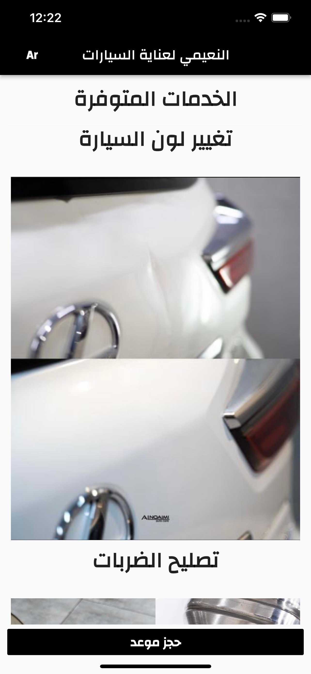 ALNOAIMI AUTOCARE