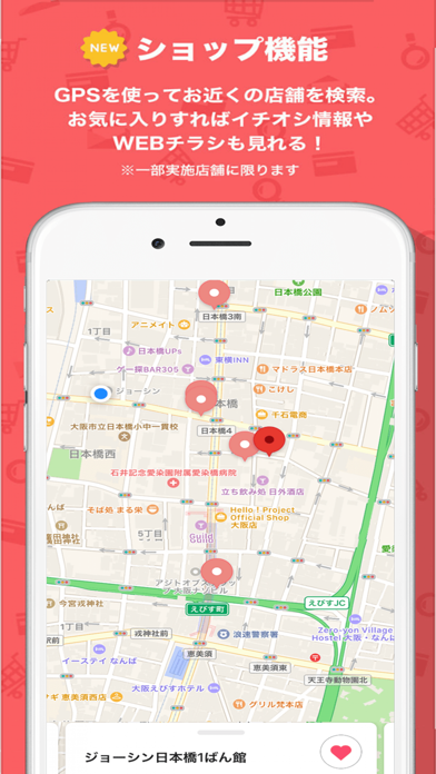 ジョーシンアプリ Iphoneアプリ Applion