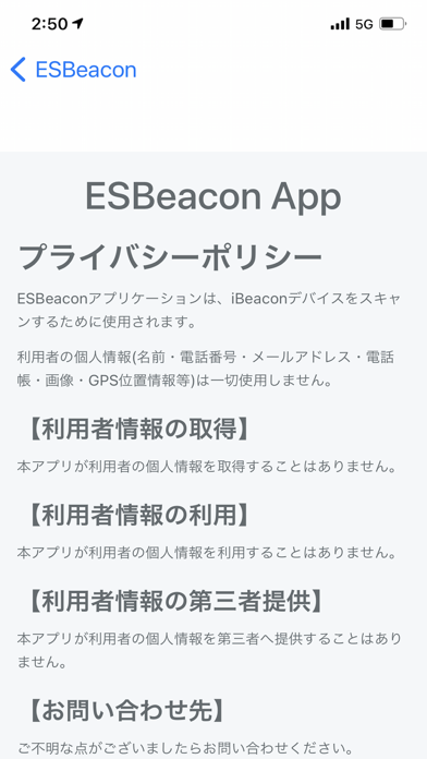ESBeacon Screenshot 3 - AppWisp.com ESBeacon Screenshot 3 - AppWisp.com