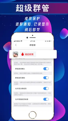 Game screenshot 微淘IM hack