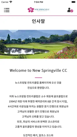 Game screenshot 뉴스프링빌 이천 apk
