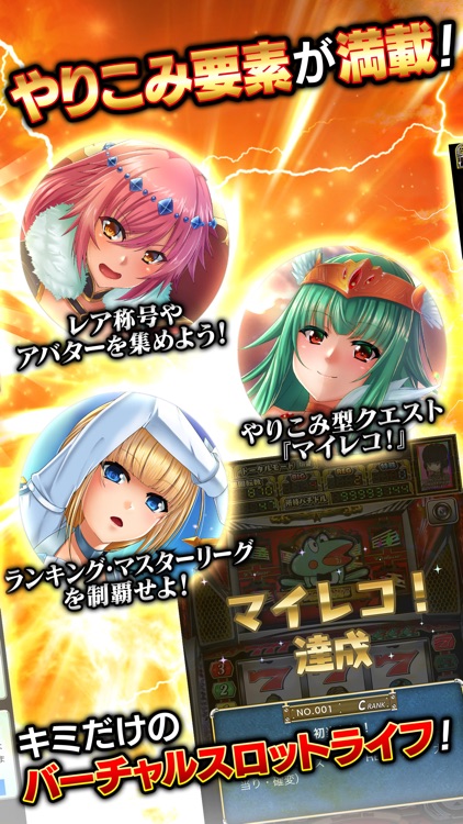 グリパチ〜パチンコ&パチスロ(スロット)ゲームアプリ〜 screenshot-4