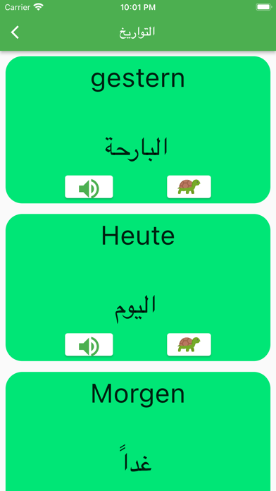 تعلم الألمانية Screenshot