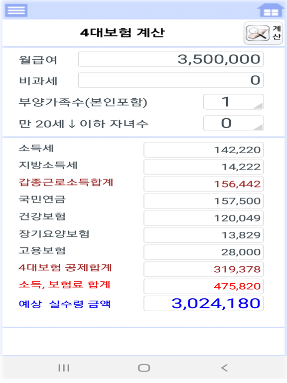 Screenshot #6 pour WEBMOA[웹모아]