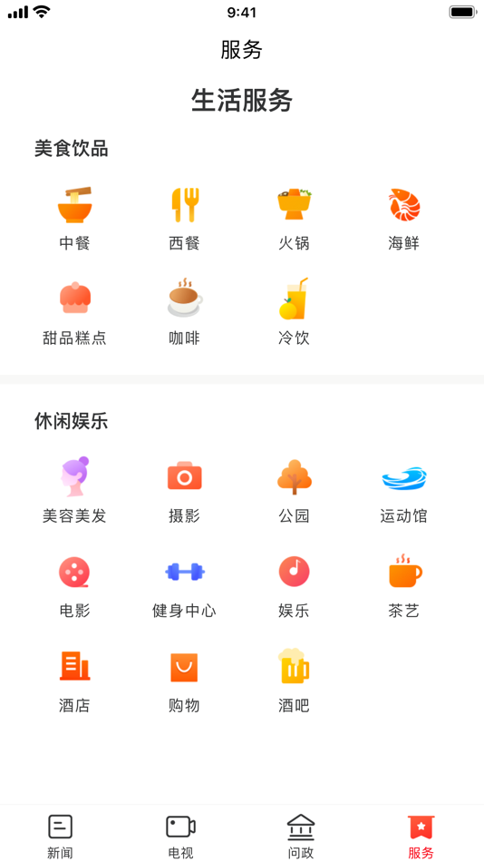 #4. 文明耒阳 (iOS) 由: Hunan Daily