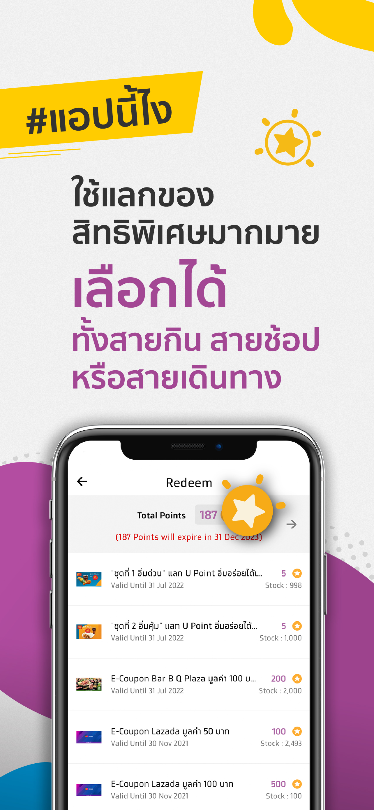 BSRU APP
