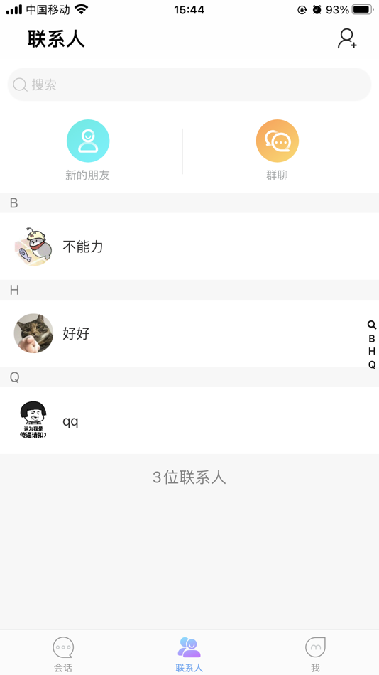 #2. 亲情对讲 (iOS) 由: Zhejiang Tihu Network Technology Co., Ltd