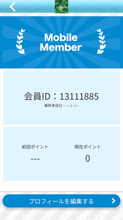 健康的に美しく”ツヤ”のあるあなたへ 「つやさん」