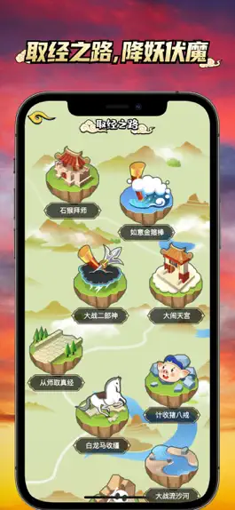 Game screenshot 西游AR卡 apk