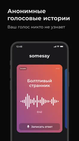 Game screenshot somesay hack