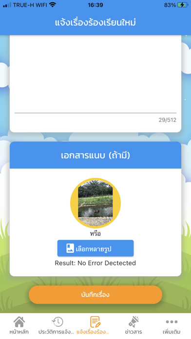 RID1460 Screenshot