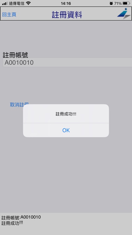 QR code 門禁管制系統