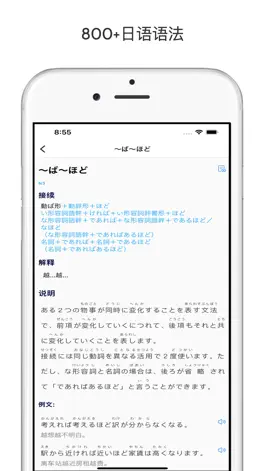 Game screenshot 小易日语动词词典 hack