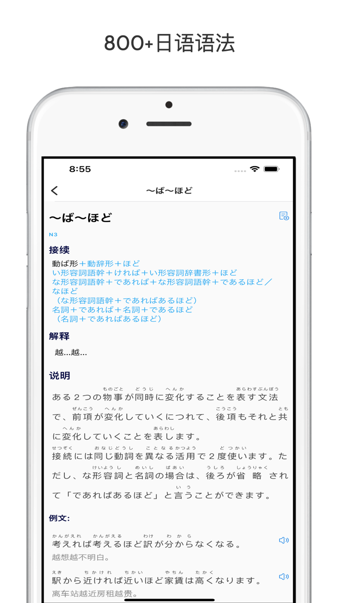 小易日语动词词典