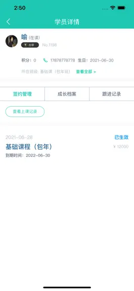 Game screenshot 塔课 hack