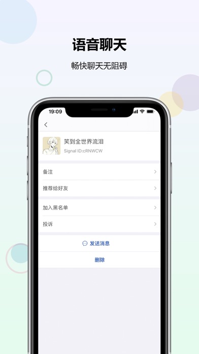 火星语 Screenshot