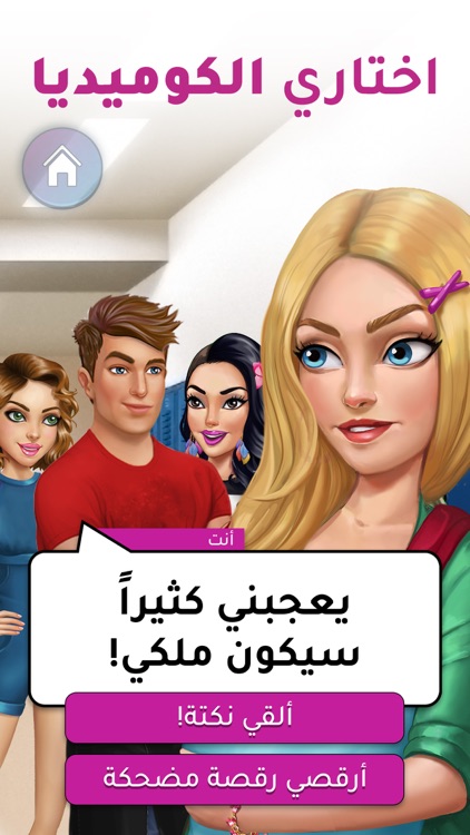 اسرار البنات | اختاري مصيرك
