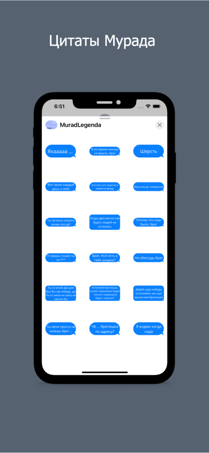 Цитаты Мурад Легенда