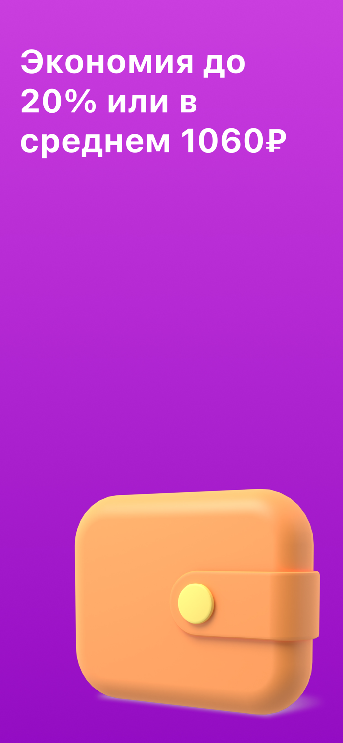 ОСАГО онлайн сравни страховку