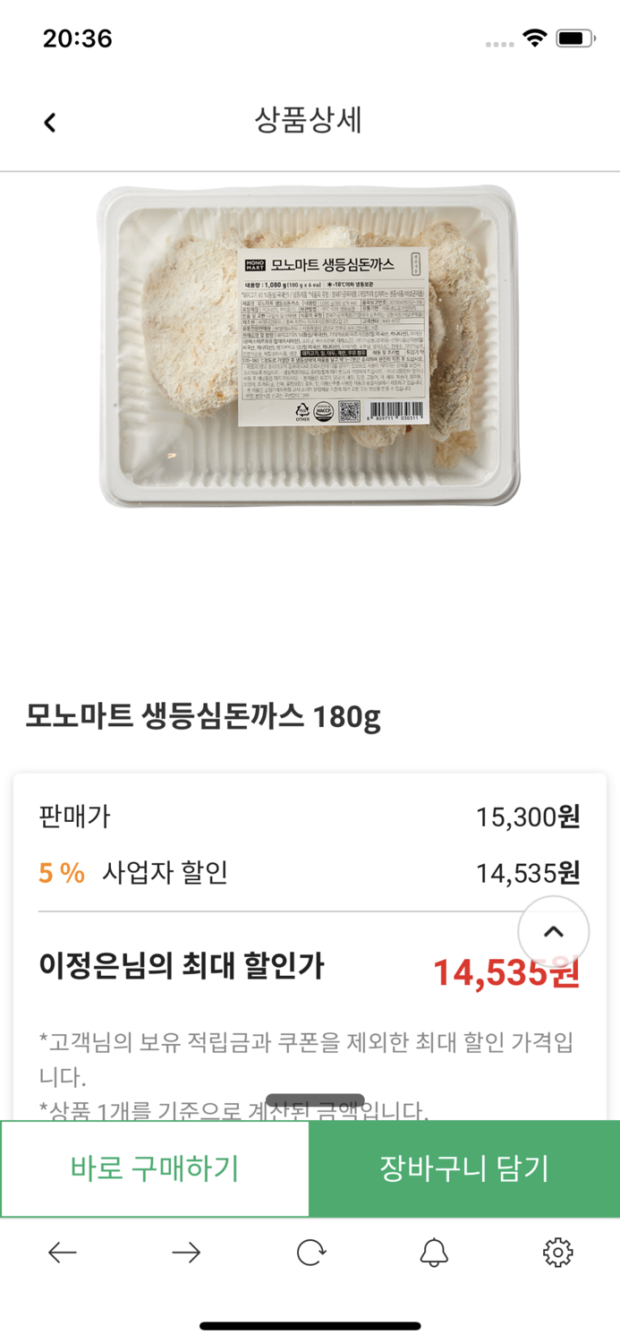 모노마트 - 토탈 푸드 솔루션 플랫폼