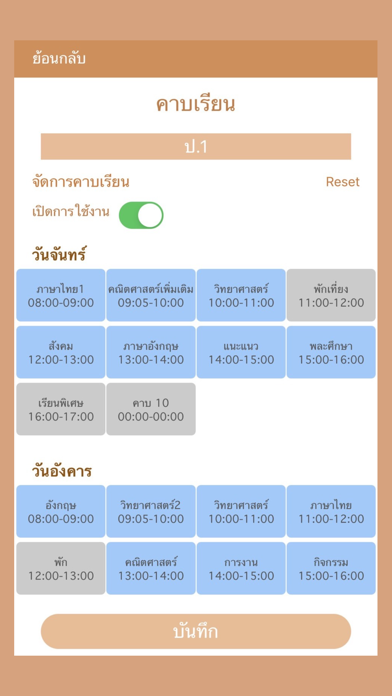NetCareSchool.NBTC Screenshot