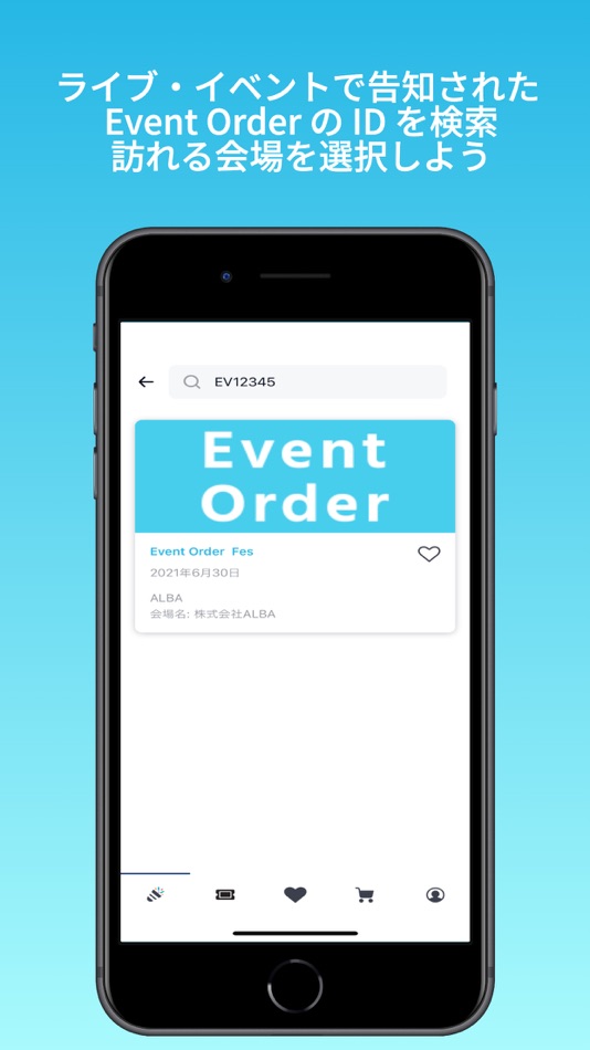 #1. Event Order(イベントオーダー) (iOS) 由: ALBA Co .,Ltd