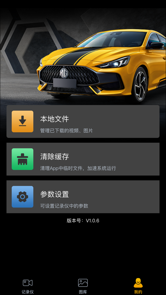 #3. MG DVR (iOS) 由: AAPICO ELECTRONICS CO.,LTD.