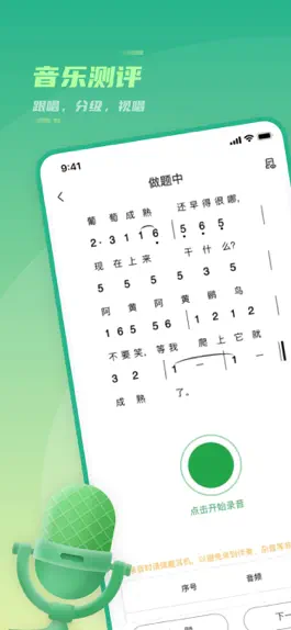 Game screenshot 花城艺测 mod apk